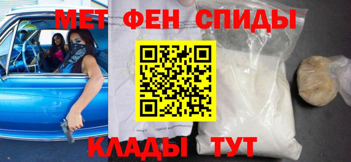 Кизилюрт  АМФЕТАМИН 97%  Вход с VPN 