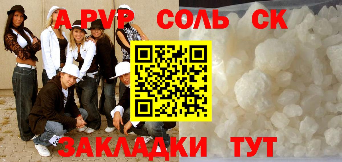 Alpha-PVP кристаллы Кизилюрт