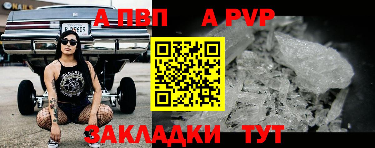 А ПВП крисы CK  APVP Crystall  А ПВП Соль  Вход с VPN  Кизилюрт 
