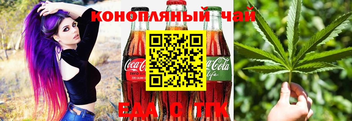 Кизилюрт  Еда ТГК марихуана  Вход с VPN 