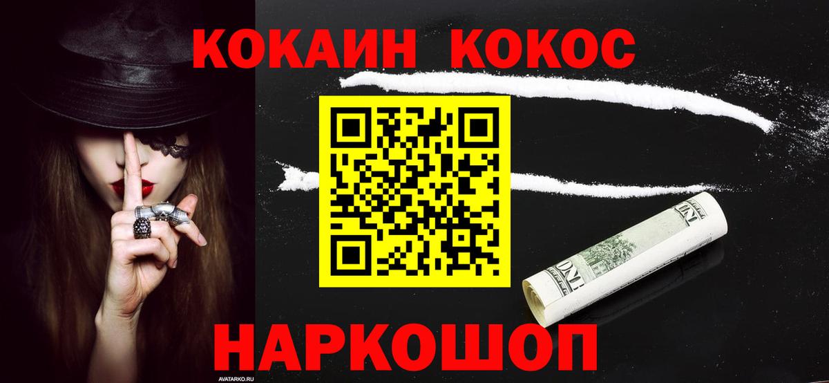 Cocaine 97%  COCAIN  Кизилюрт  Вход с VPN 
