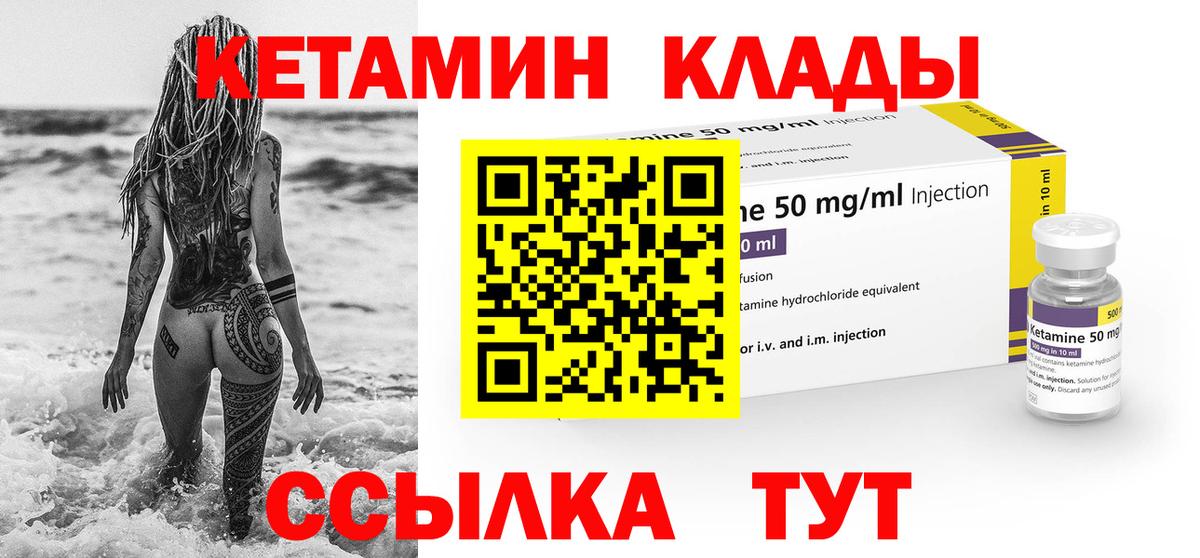 Кизилюрт  Кетамин VHQ  КЕТАМИН VHQ  Вход с VPN 