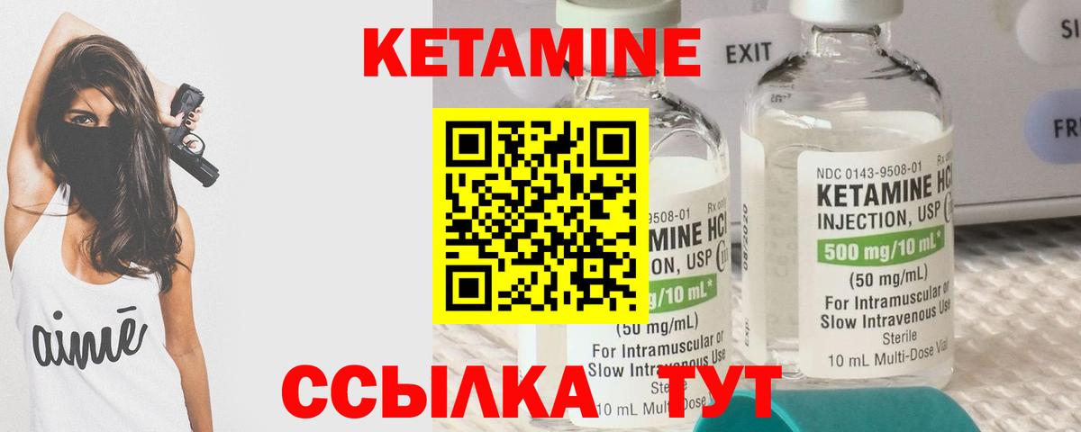 КЕТАМИН VHQ Кизилюрт