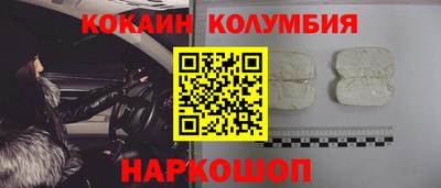COCAINE Анапа