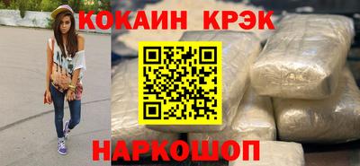 COCAINE Анапа