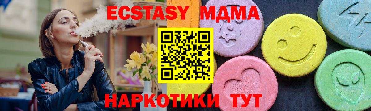 МДМА  Вход с VPN  MDMA кристаллы  Кизилюрт  MDMA crystal 