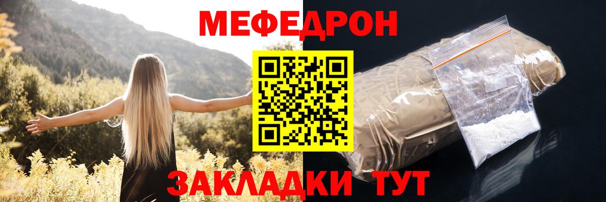 Меф мяу мяу Кизилюрт