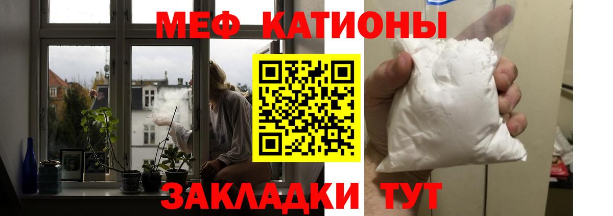 Мефедрон mephedrone  МЯУ-МЯУ VHQ  Вход с VPN  МЕФ  Кизилюрт 