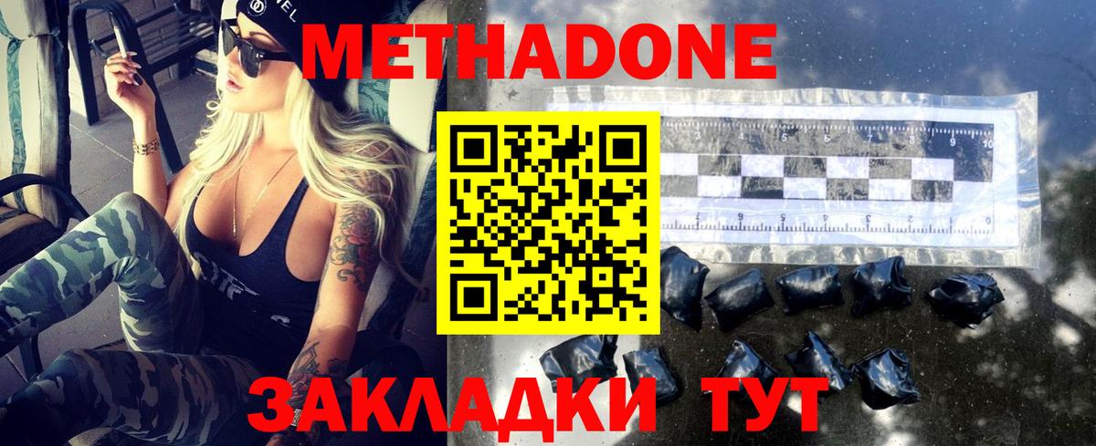 Кизилюрт  Метадон мёд  даркнет состав  Вход с VPN  Метадон мёд  гидра сайт 