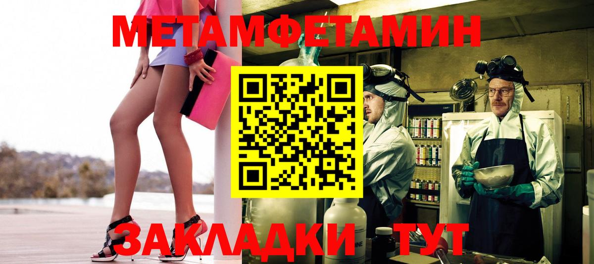 Кизилюрт  Первитин винт  МЕТАМФЕТАМИН  Вход с VPN 