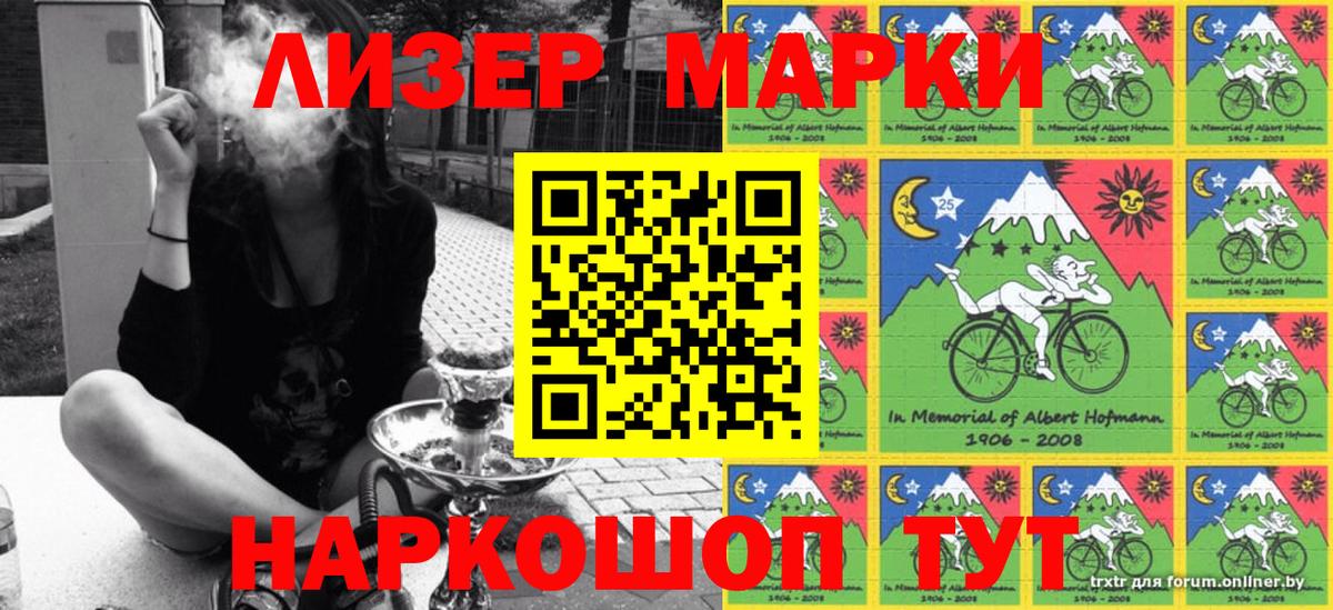 Марки N-bome 1,5мг  Вход с VPN  Кизилюрт 
