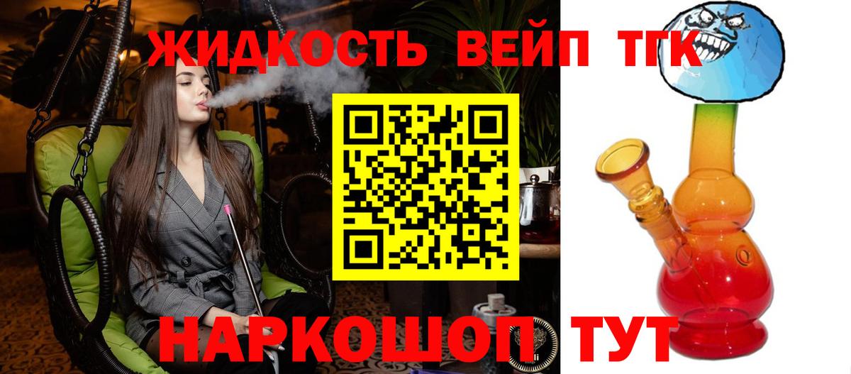 ТГК вейп с тгк Кизилюрт